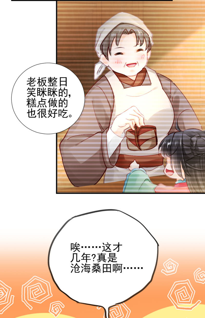 真正的吃货是章照？(1/2)-第131话