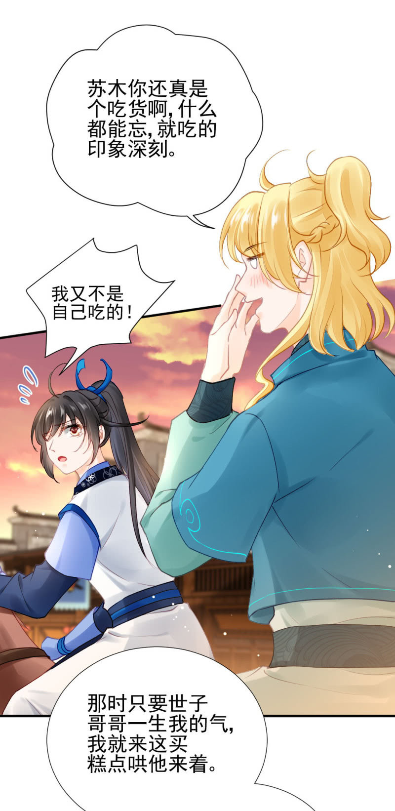 真正的吃货是章照？(1/2)-第131话