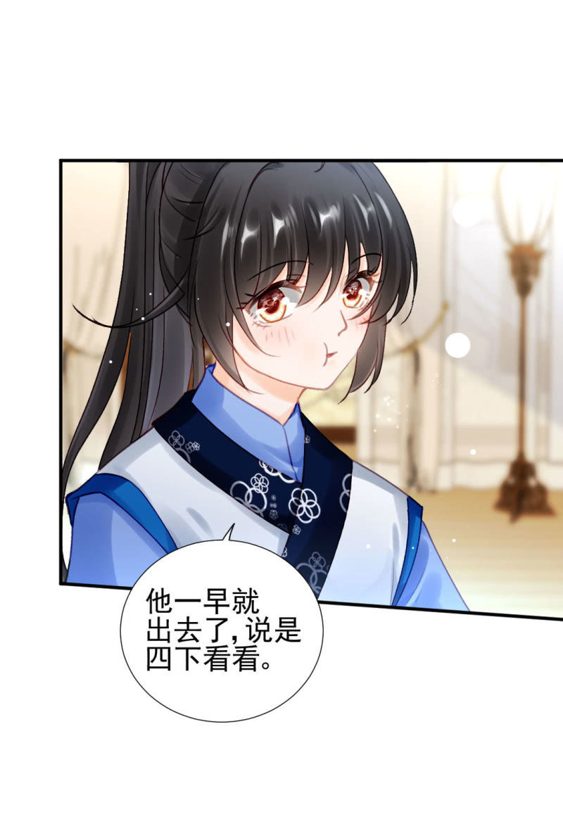 比你强！(1/2)-第133话