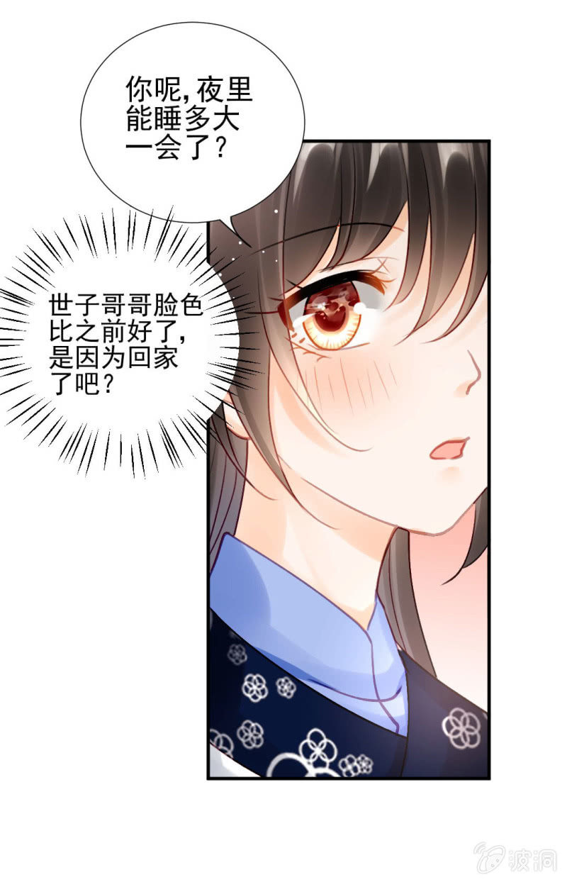 比你强！(1/2)-第133话
