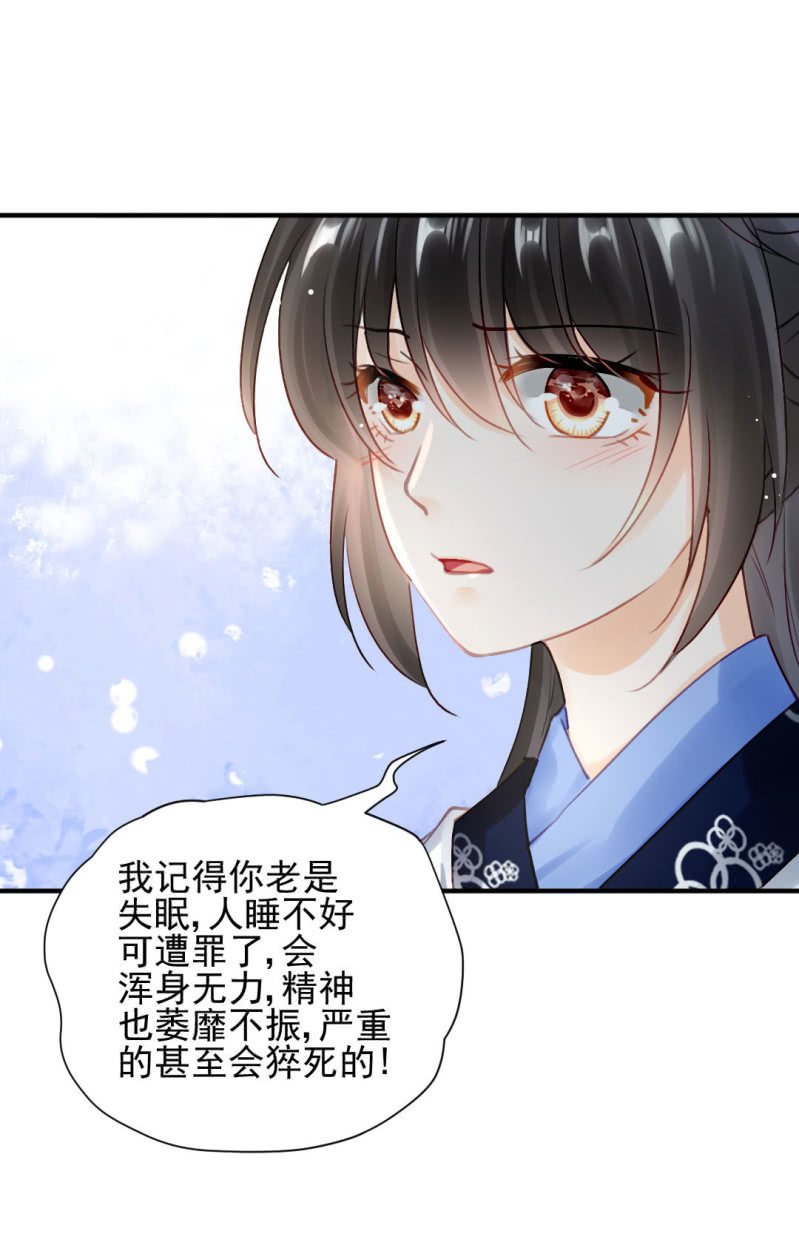 比你强！(1/2)-第133话