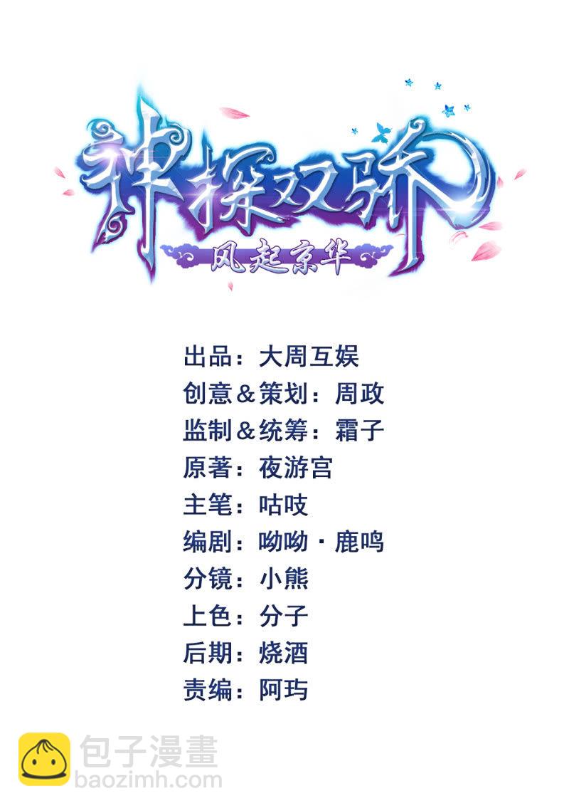 比你强！(1/2)-第133话