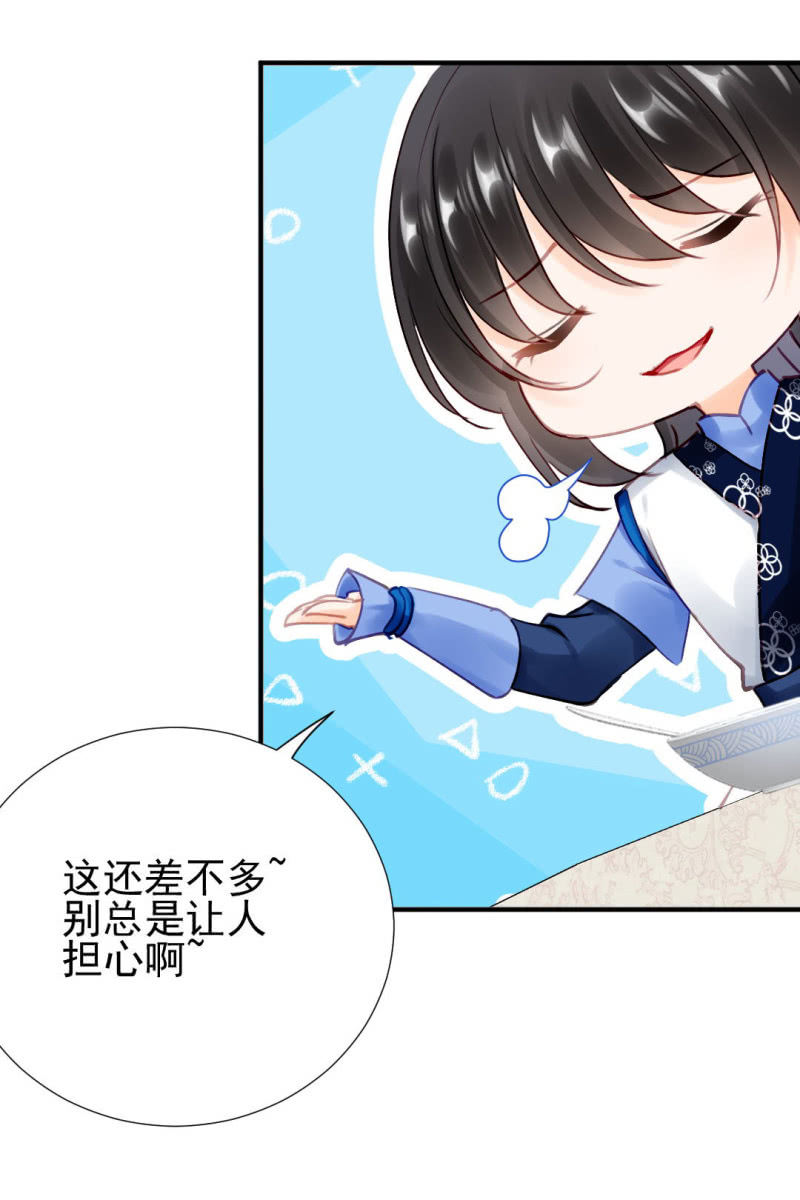 比你强！(1/2)-第133话