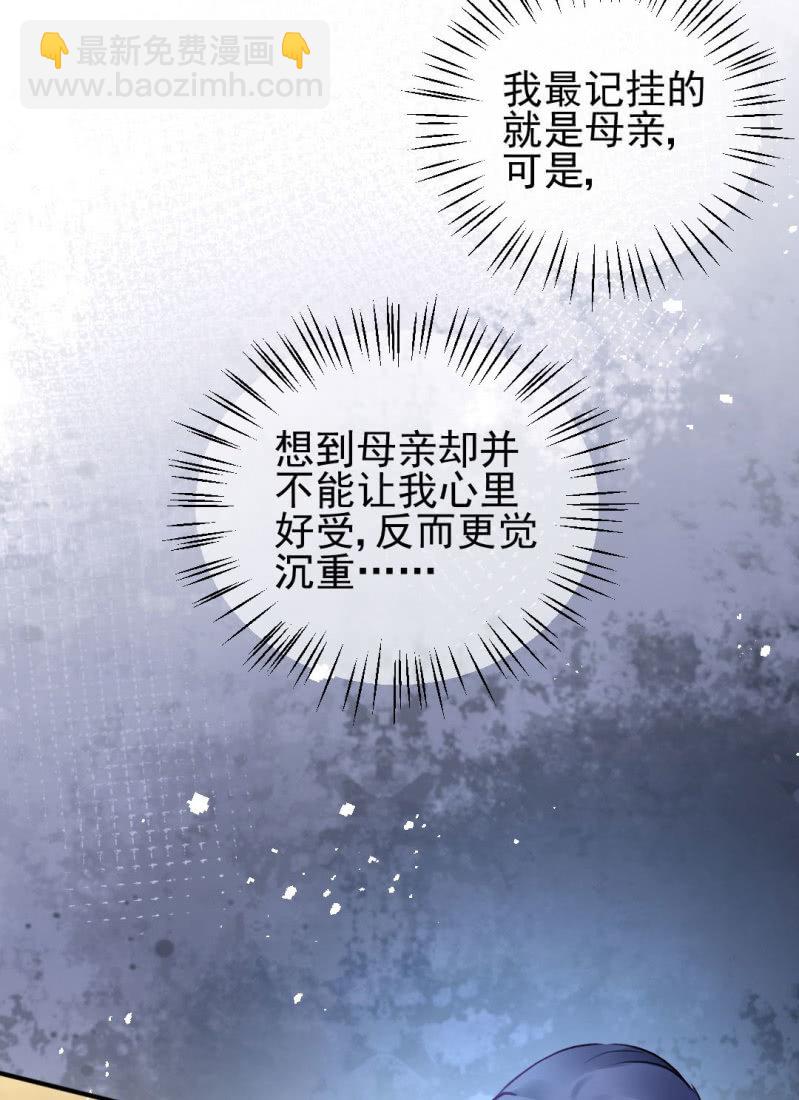 比你强！(1/2)-第133话
