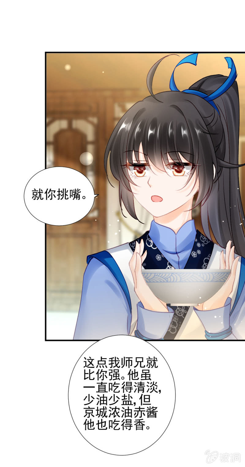 比你强！(1/2)-第133话