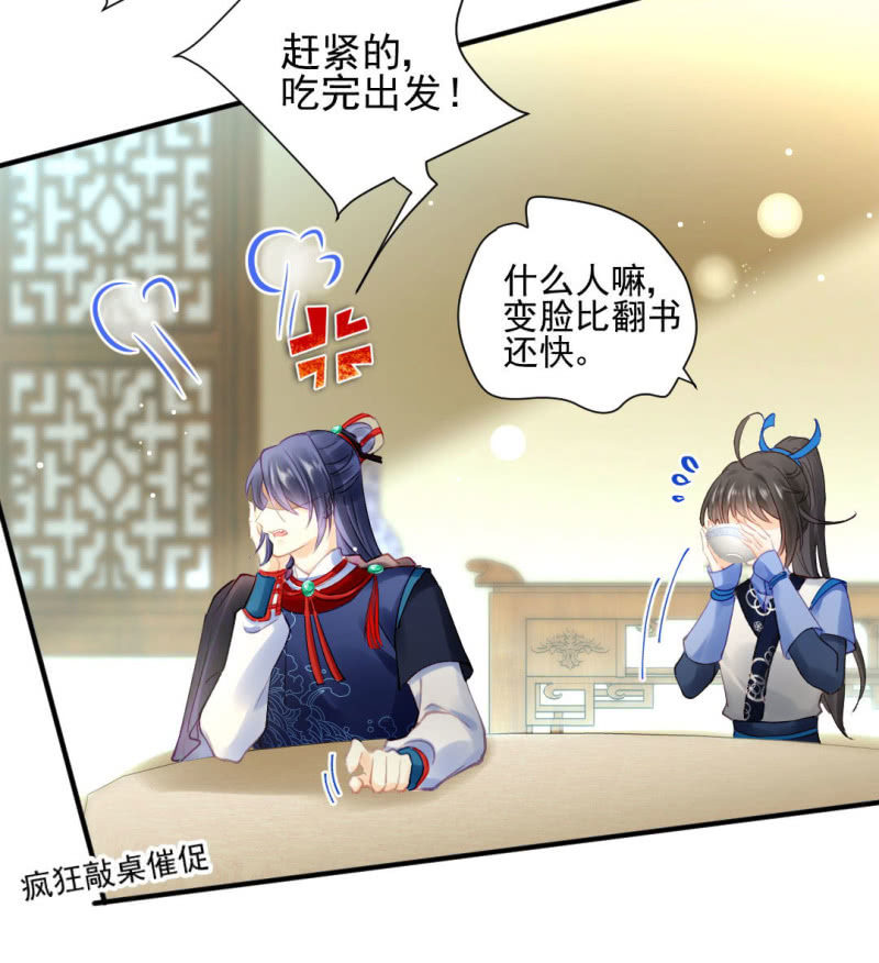 比你强！(1/2)-第133话