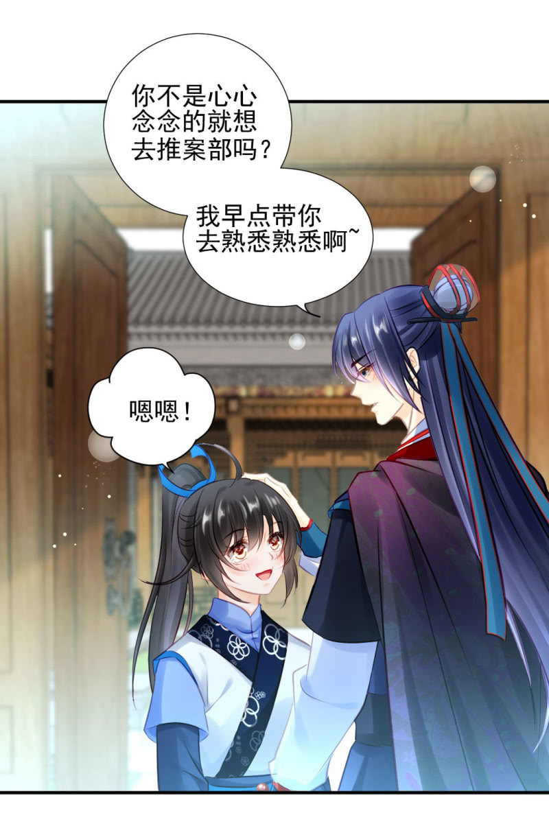 比你强！(1/2)-第133话