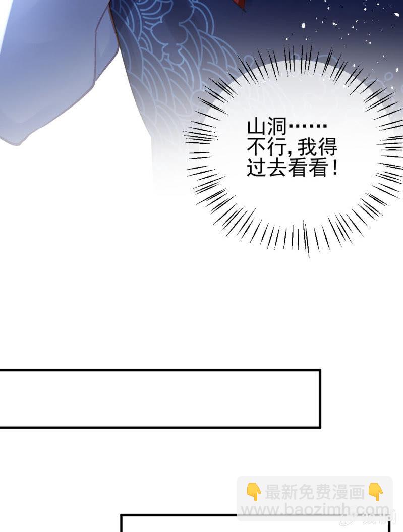 糟了！苏木偷溜了！(1/2)-第135话