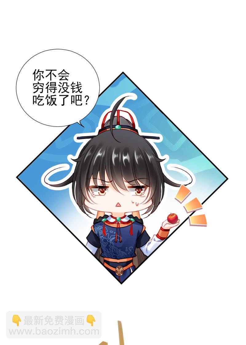 糟了！苏木偷溜了！(1/2)-第135话
