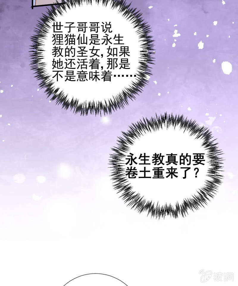 糟了！苏木偷溜了！(1/2)-第135话