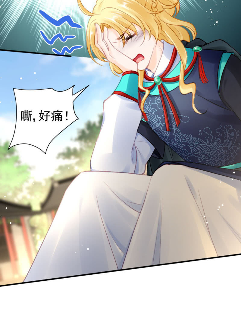 糟了！苏木偷溜了！(1/2)-第135话