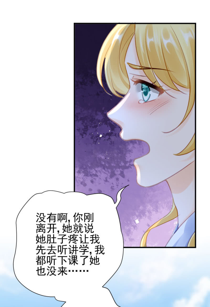 糟了！苏木偷溜了！(1/2)-第135话