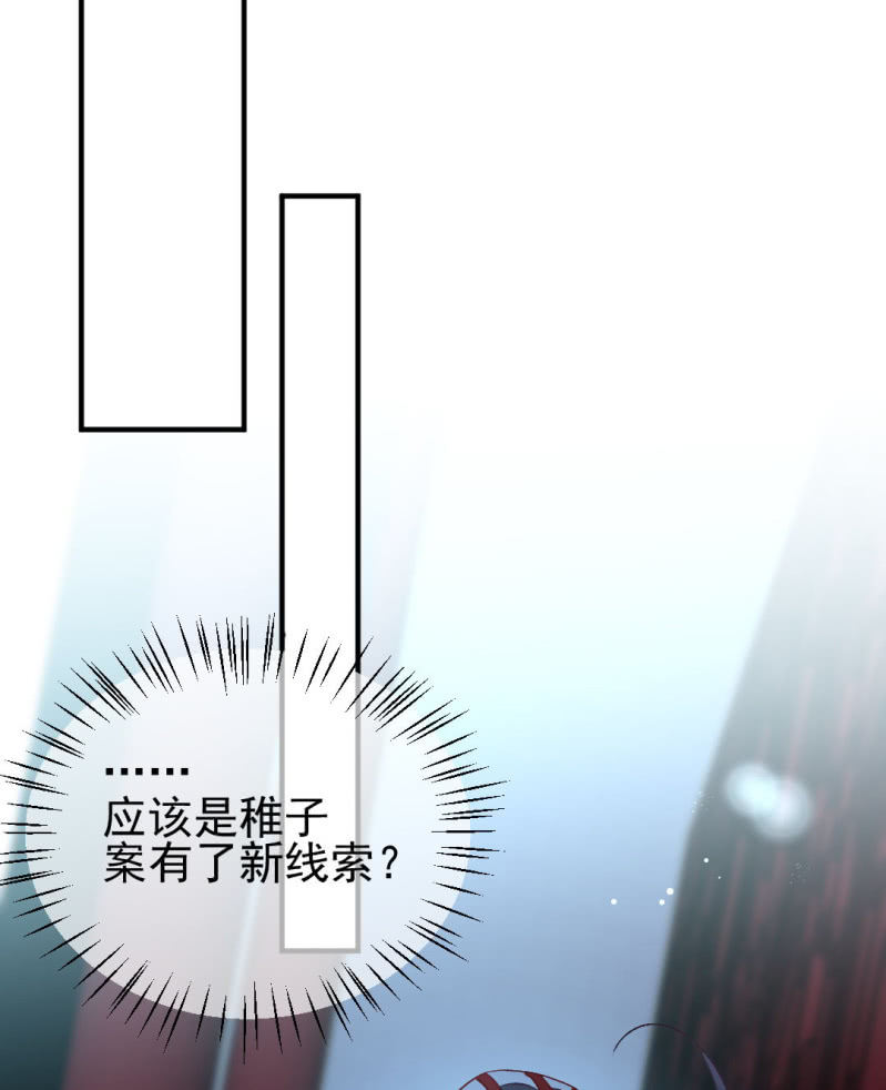 糟了！苏木偷溜了！(1/2)-第135话