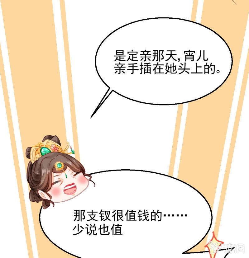 夫人的秘密(1/2)-第15话