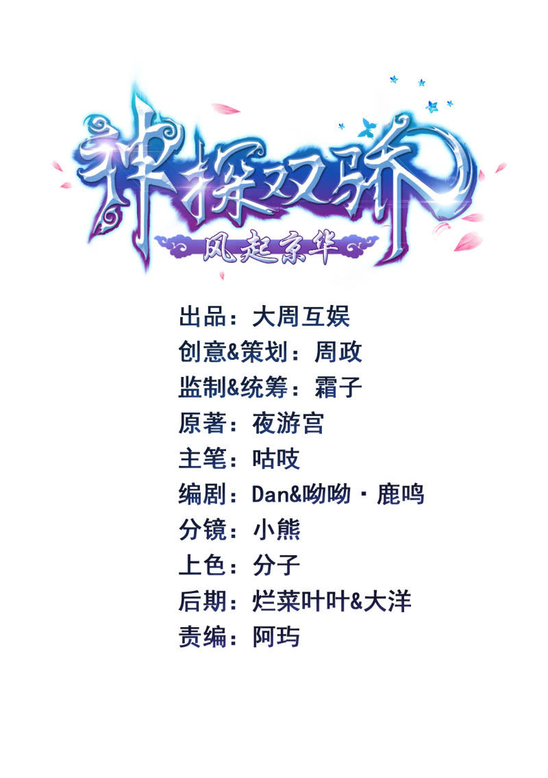 夫人的秘密(1/2)-第15话