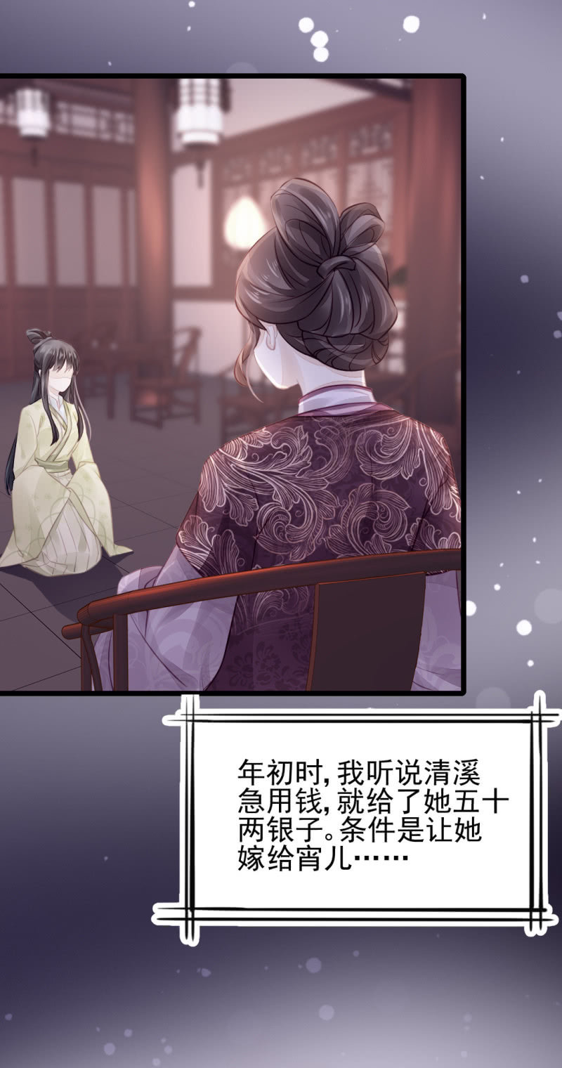 夫人的秘密(1/2)-第15话