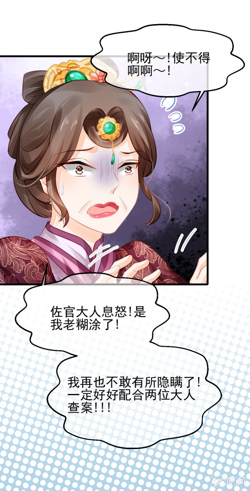 夫人的秘密(1/2)-第15话