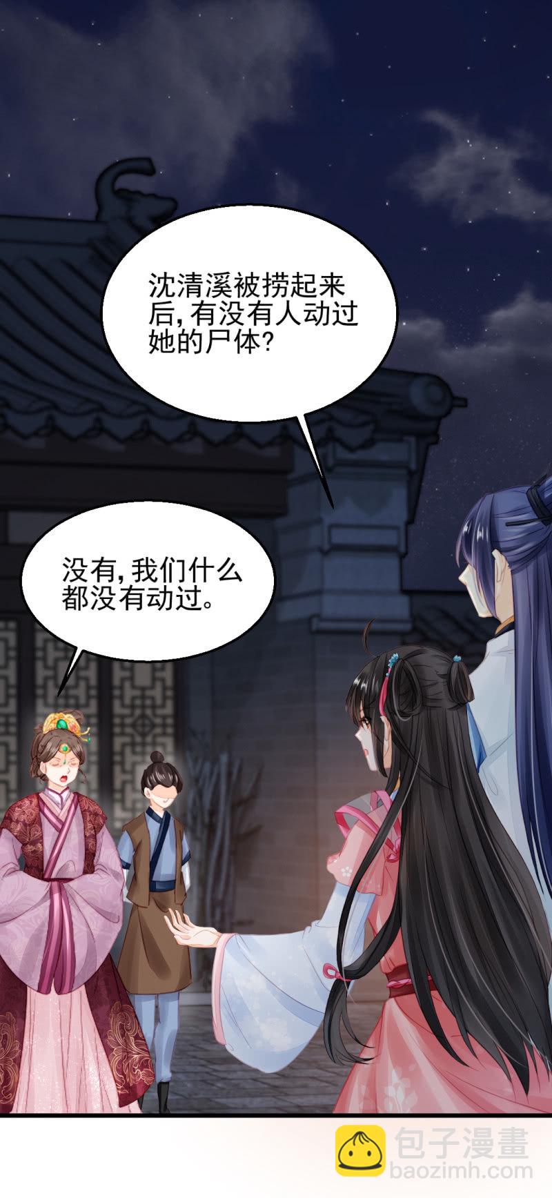 夫人的秘密(1/2)-第15话