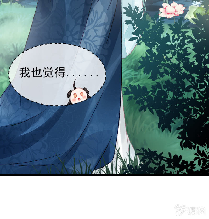 苏木的小心思(1/2)-第19话