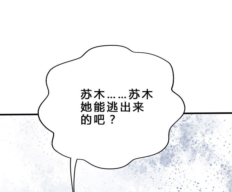 别对我撒谎(1/2)-第3话