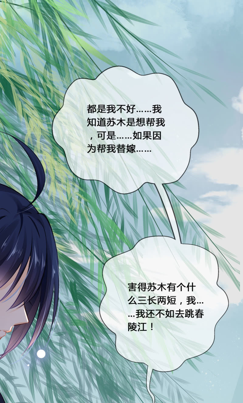 别对我撒谎(1/2)-第3话