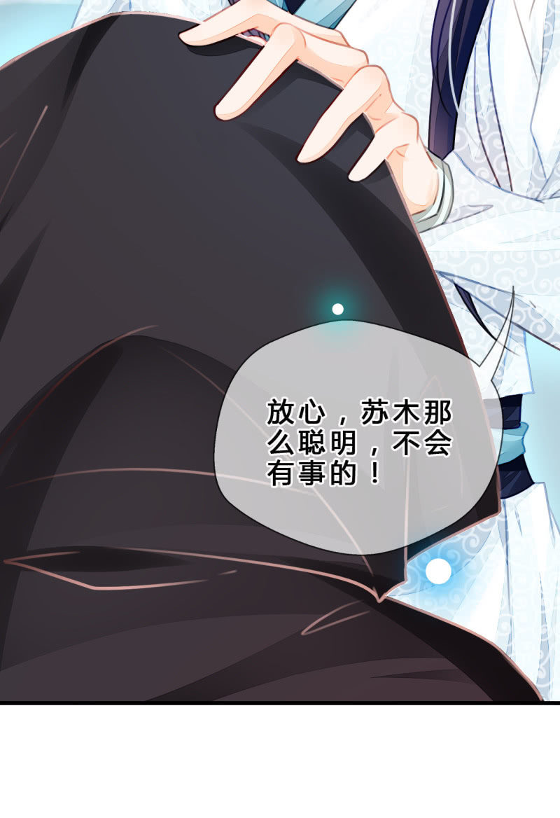 别对我撒谎(1/2)-第3话