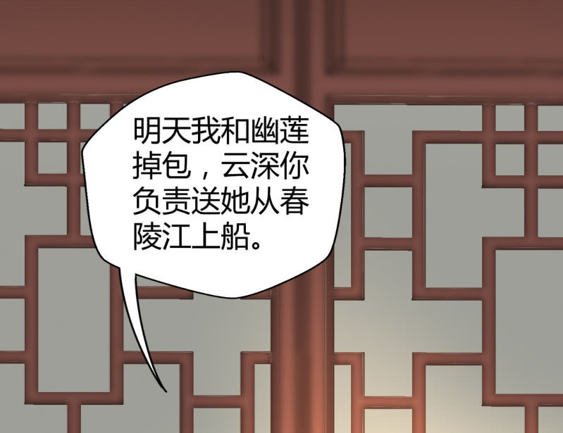 别对我撒谎(1/2)-第3话