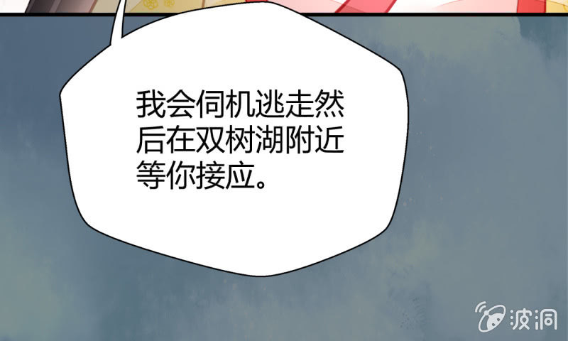 别对我撒谎(1/2)-第3话