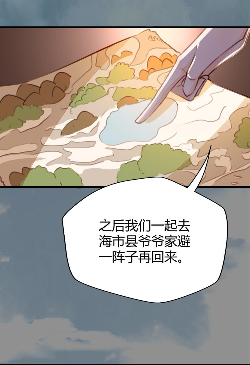 别对我撒谎(1/2)-第3话