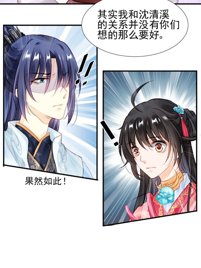 狗血的三角关系(1/2)-第21话