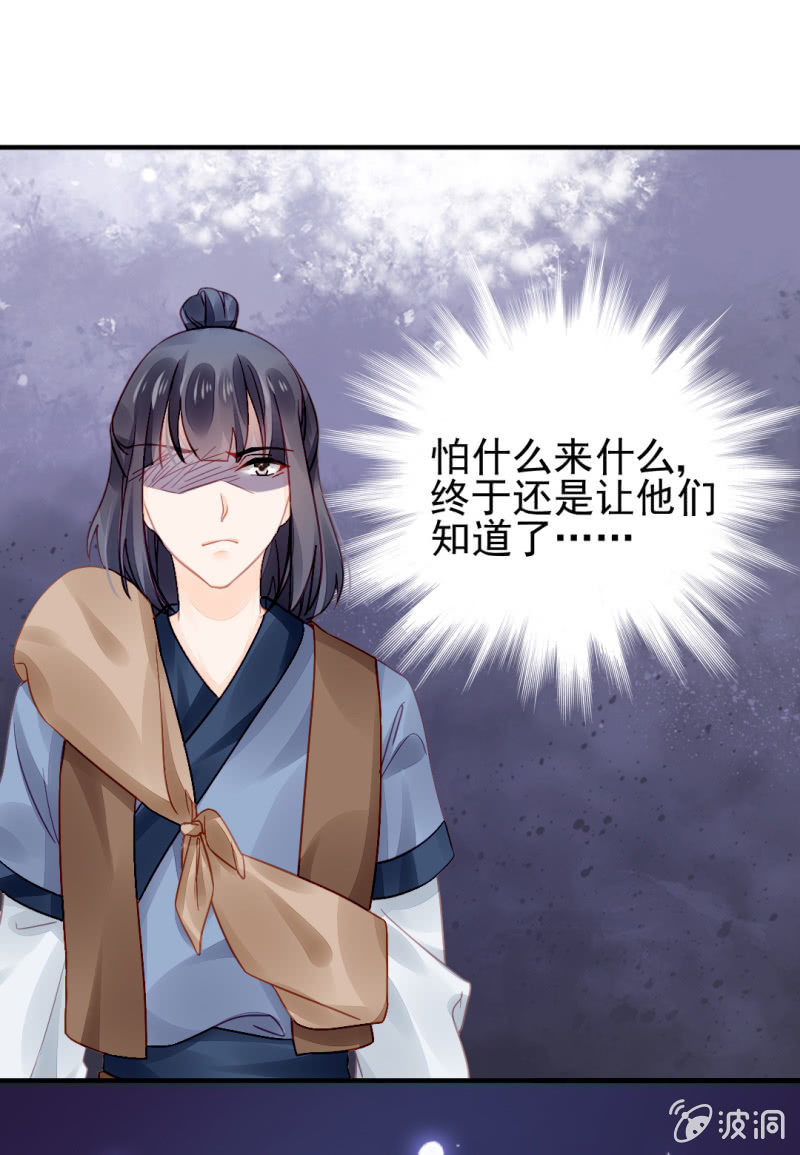 狗血的三角关系(1/2)-第21话