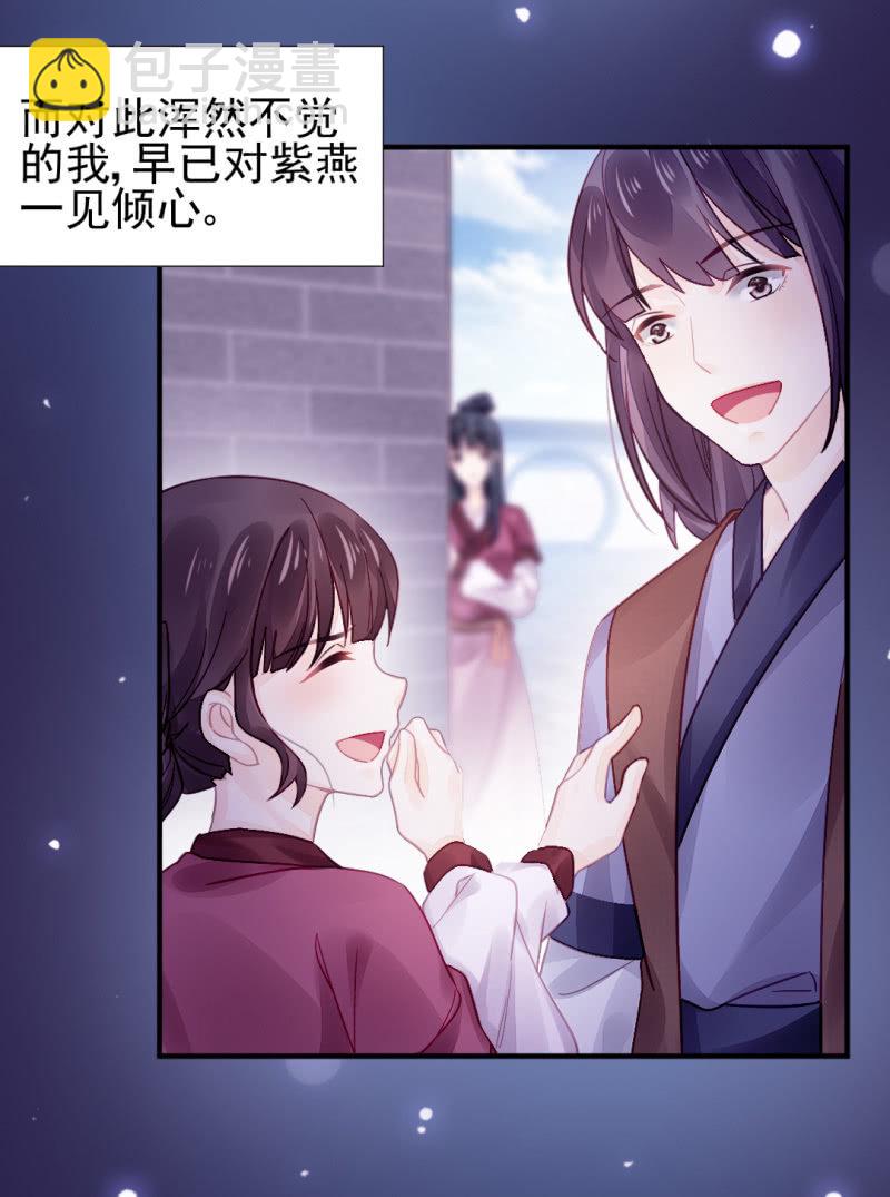 狗血的三角关系(1/2)-第21话