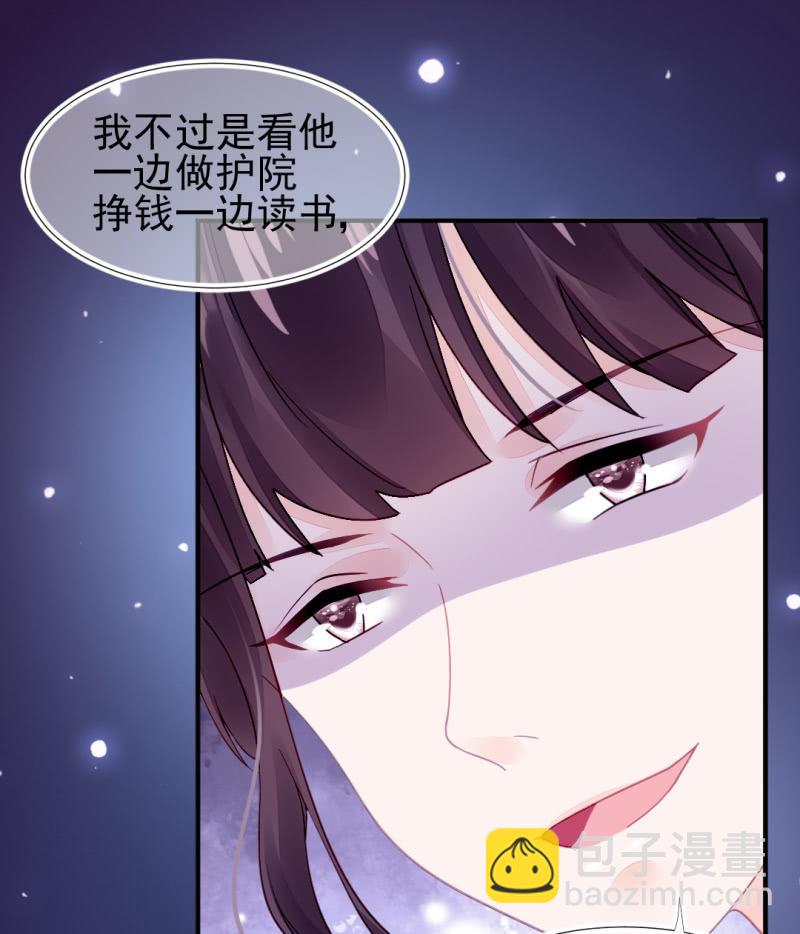 狗血的三角关系(1/2)-第21话