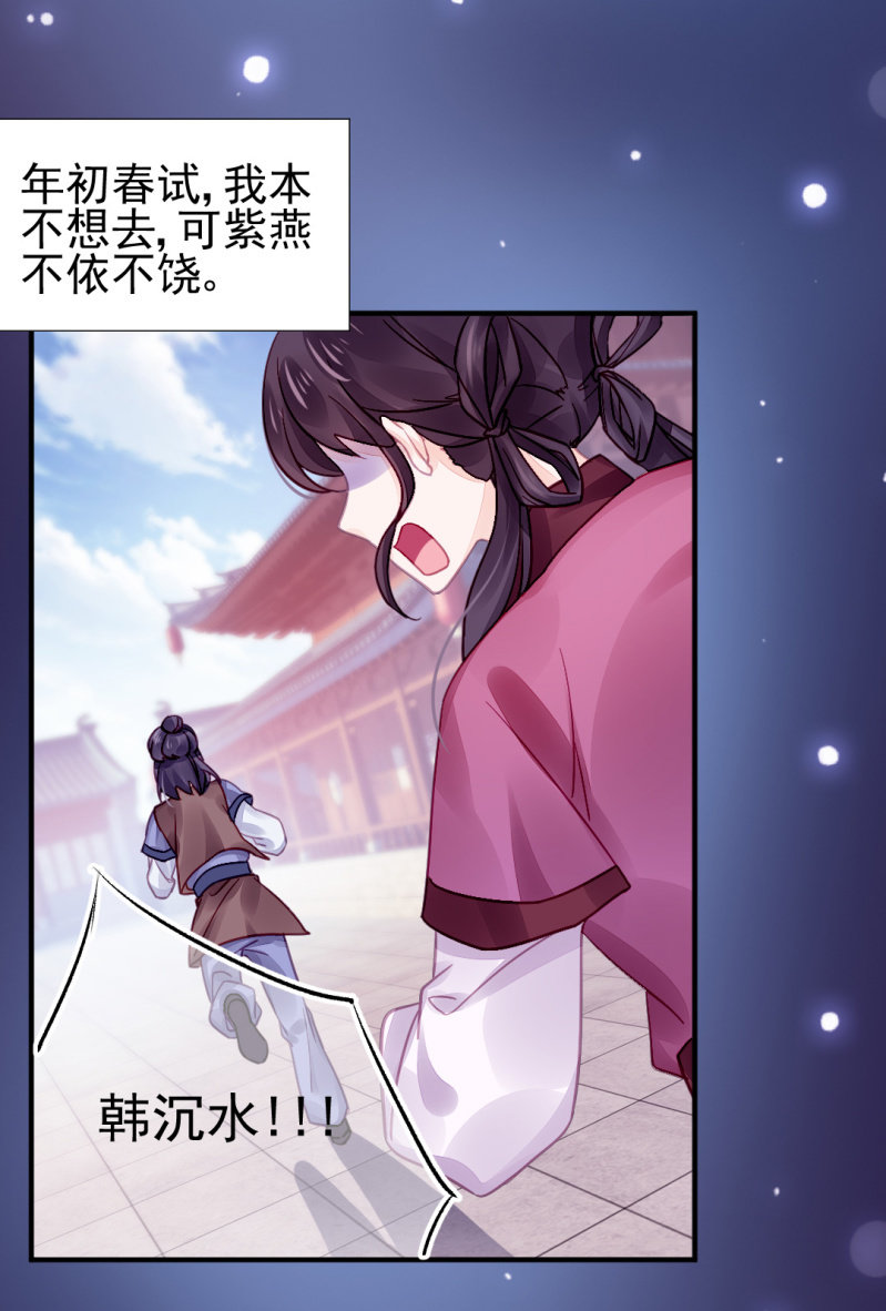 狗血的三角关系(1/2)-第21话