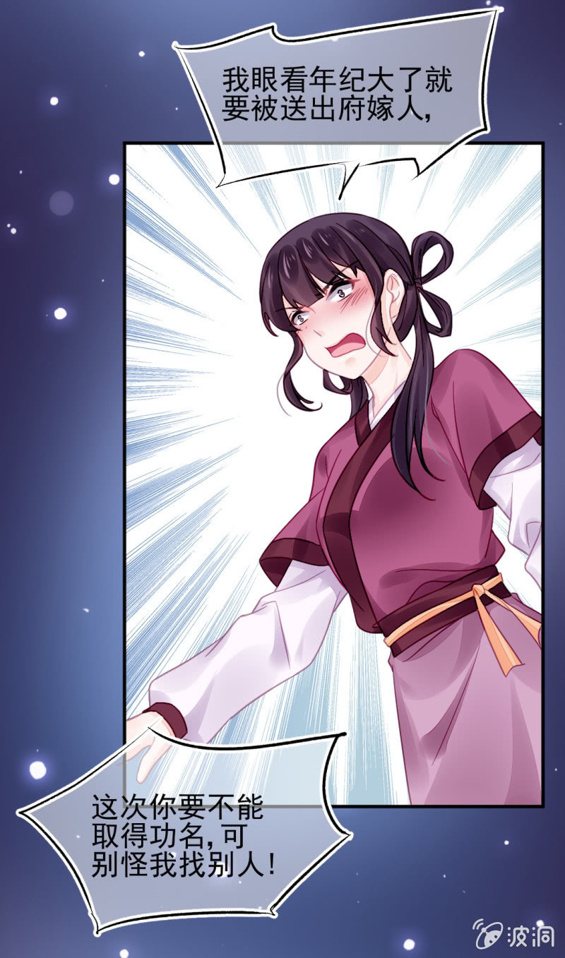 狗血的三角关系(1/2)-第21话