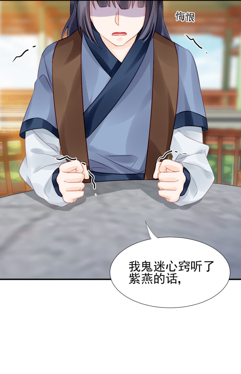 狗血的三角关系(1/2)-第21话