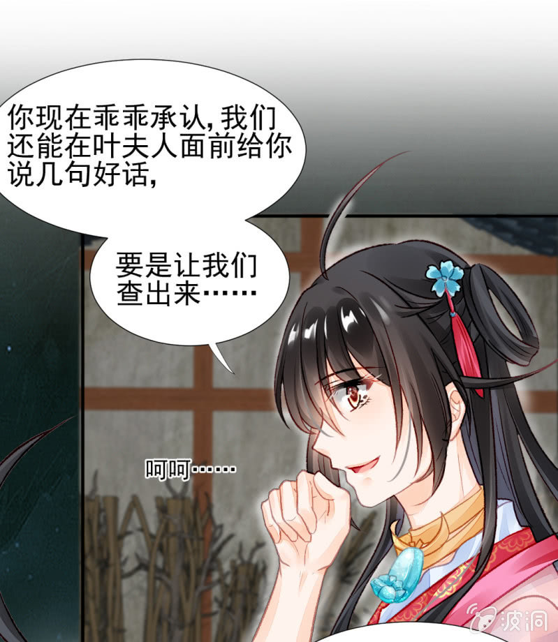 狗血的三角关系(1/2)-第21话