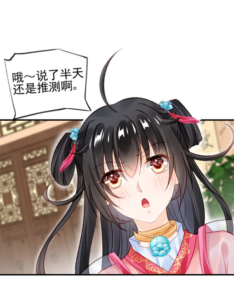 最珍贵的的东西(1/2)-第23话