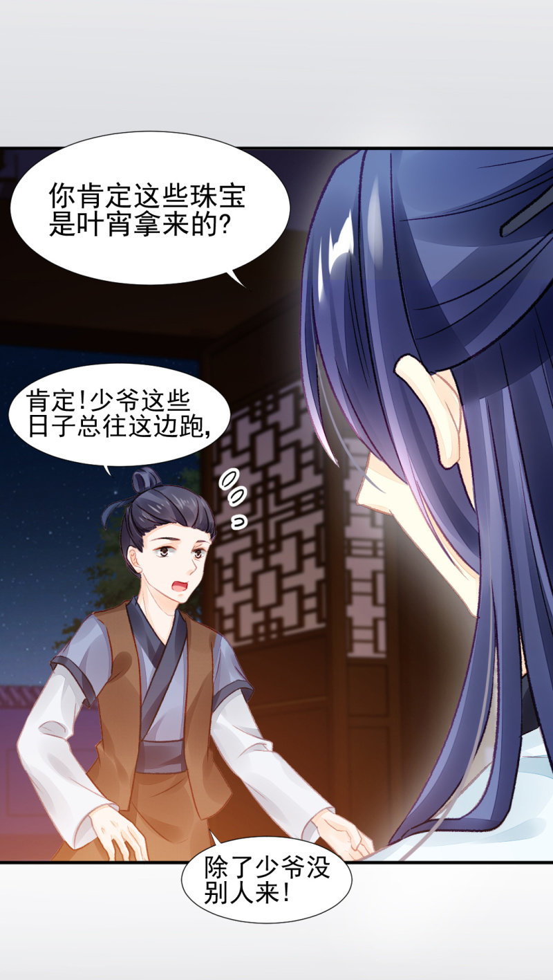 最珍贵的的东西(1/2)-第23话