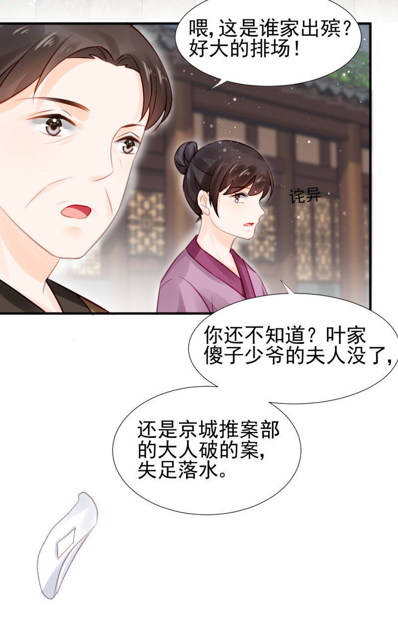 最珍贵的的东西(1/2)-第23话