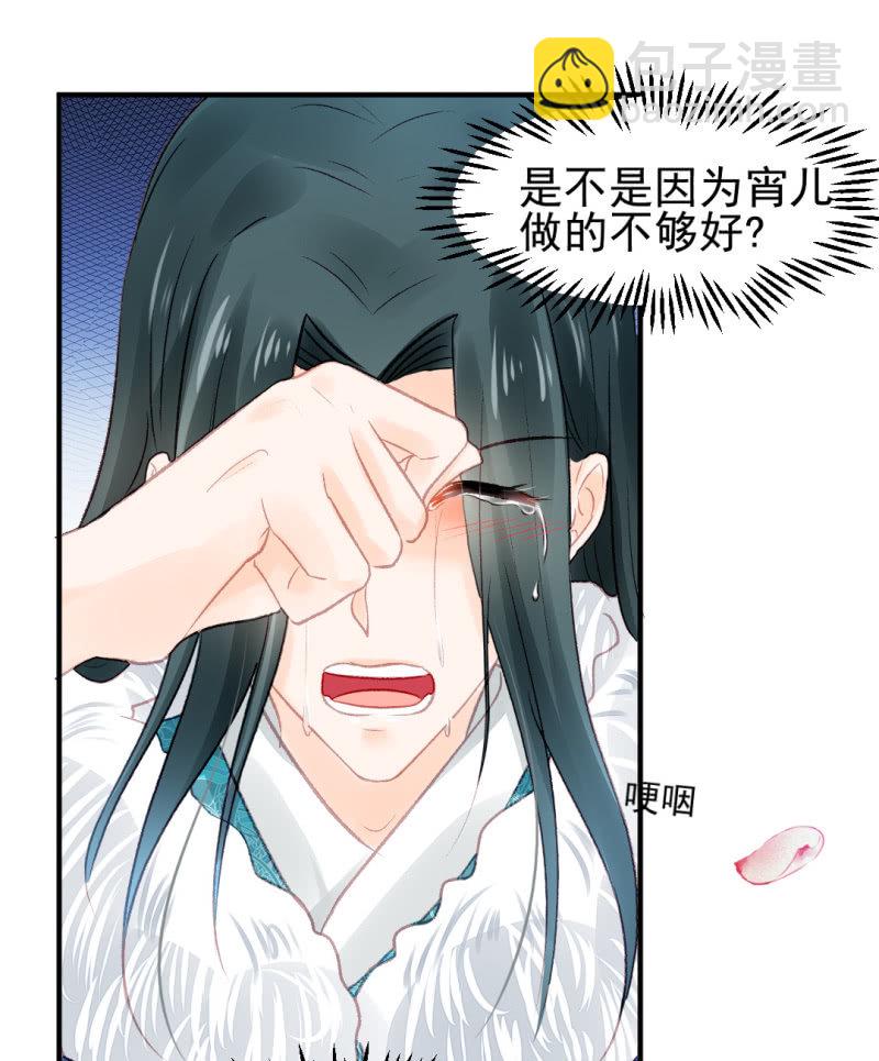 愿得一人心，白首不相离-第25话