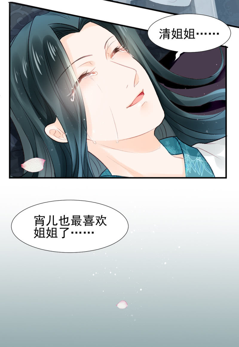 愿得一人心，白首不相离-第25话