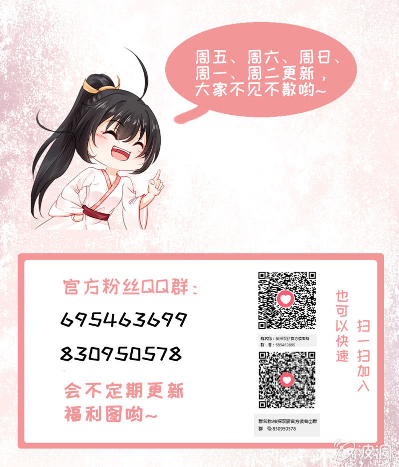 愿得一人心，白首不相离-第25话