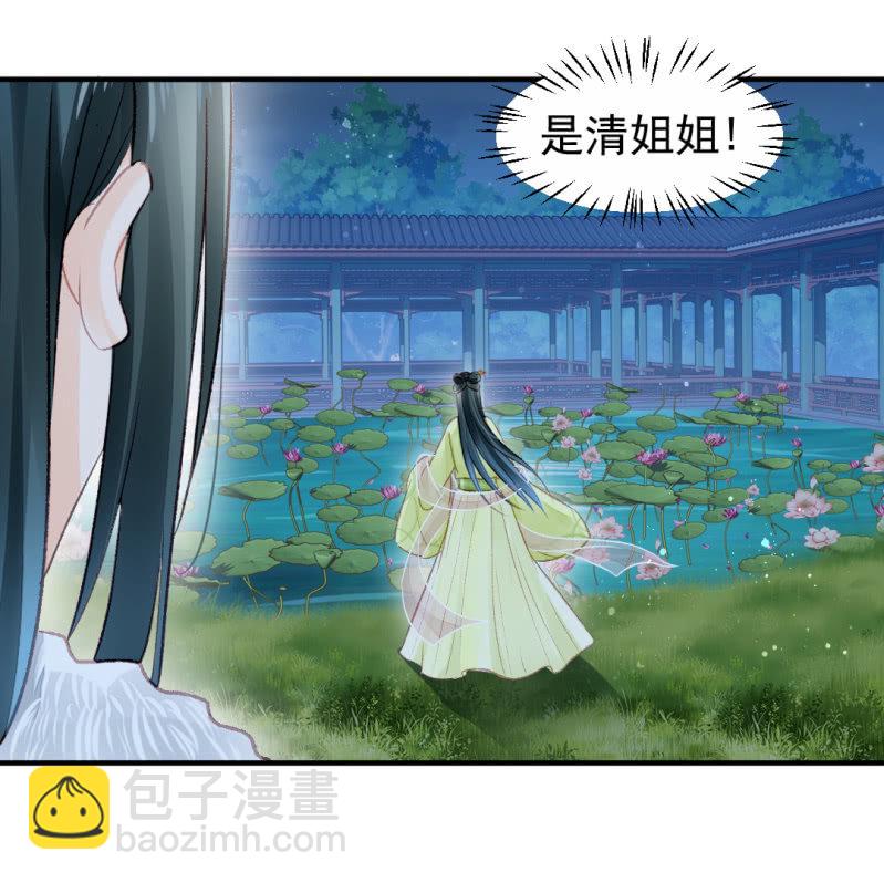 愿得一人心，白首不相离-第25话