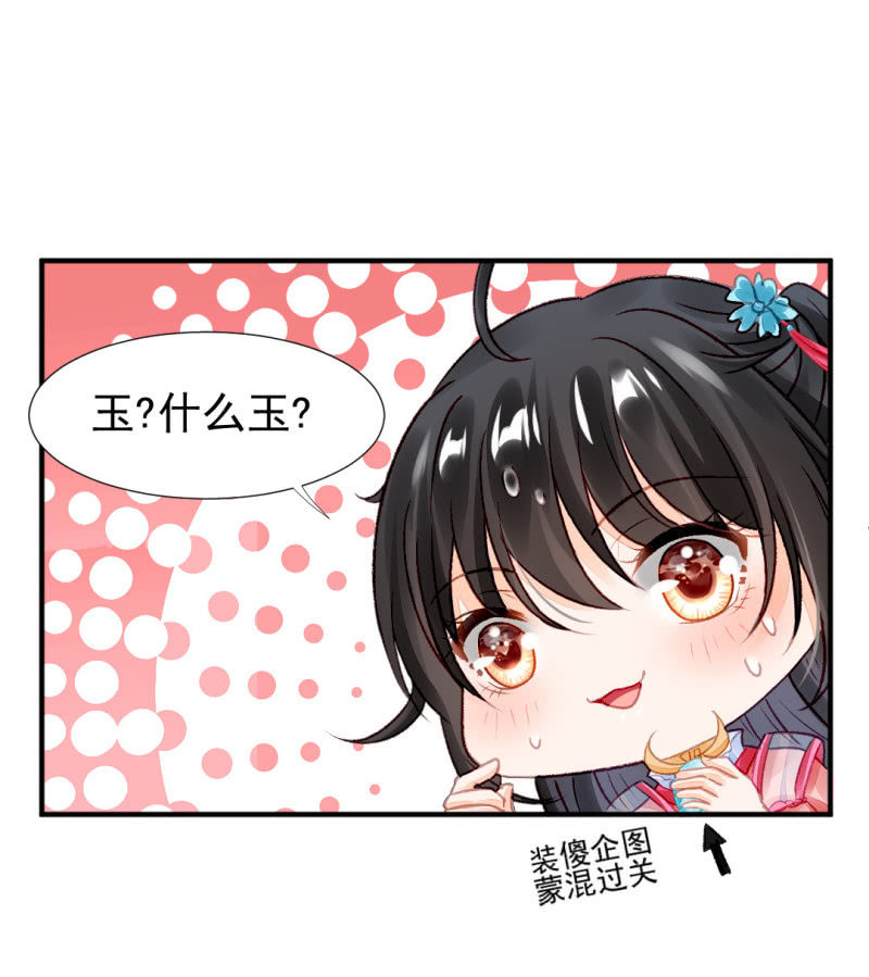 突如其来的壁咚-第27话