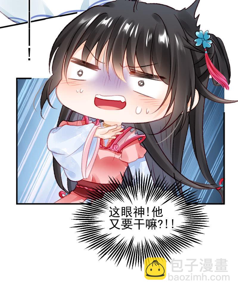 千万不能动心！-第29话