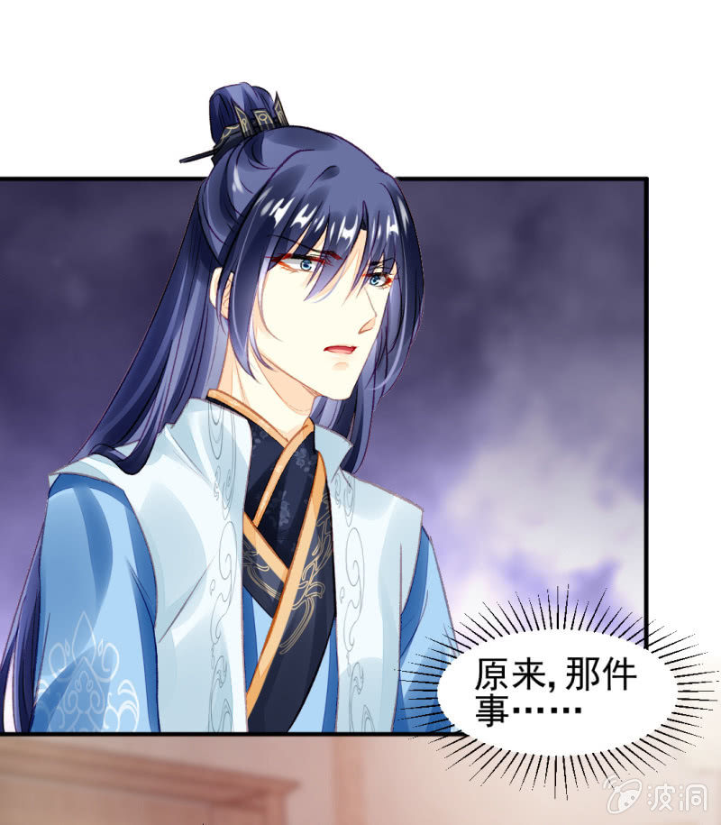 千万不能动心！-第29话