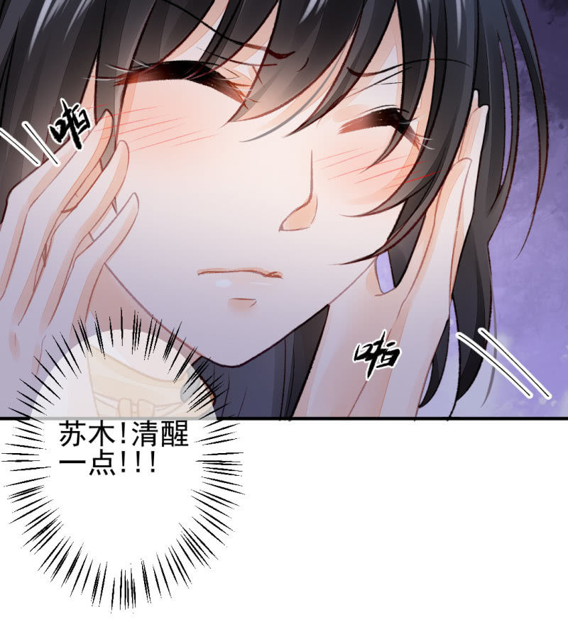 千万不能动心！-第29话