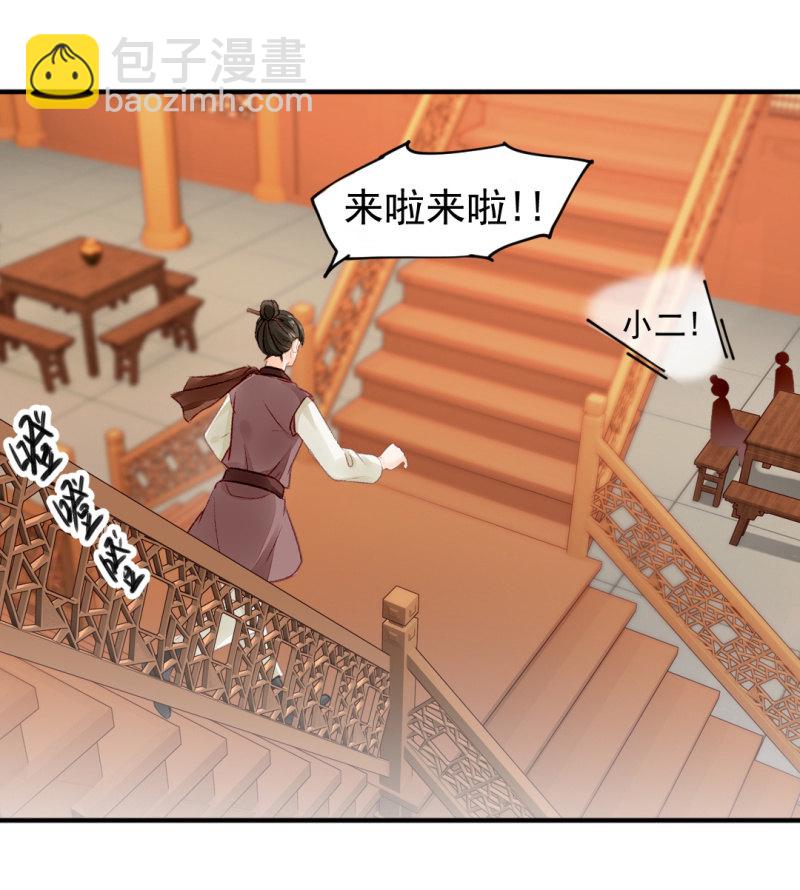 恶霸金子山-第31话