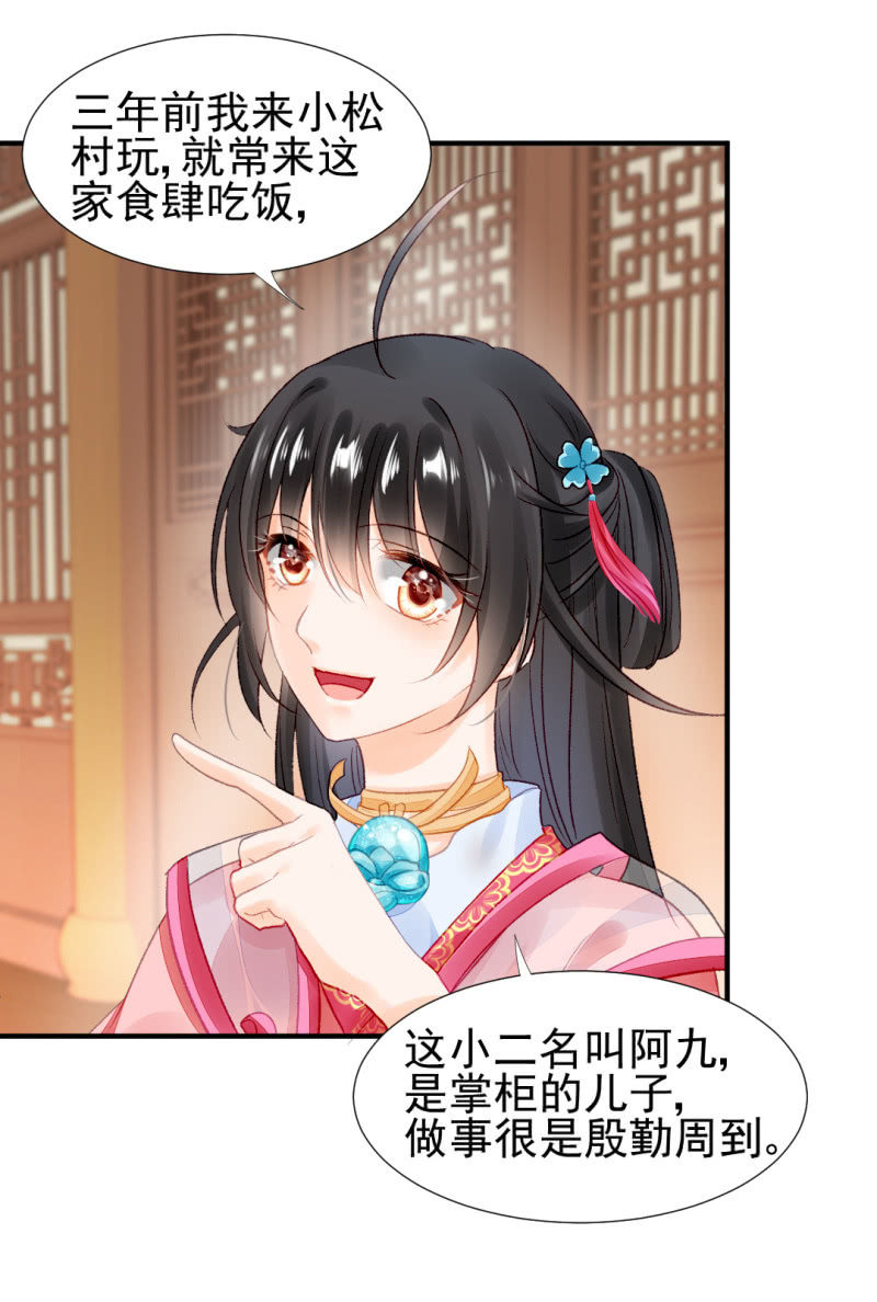 恶霸金子山-第31话